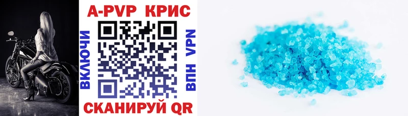 A PVP Crystall  гидра зеркало  Бирюсинск 