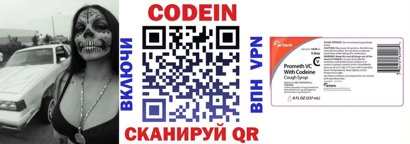 Кодеин Purple Drank  Бирюсинск 