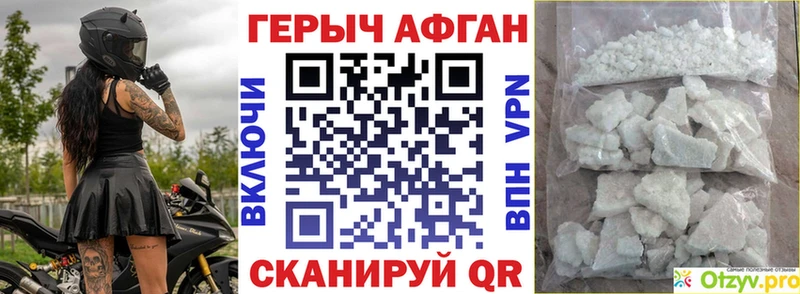 ГЕРОИН Афган  где найти наркотики  ОМГ ОМГ tor  Бирюсинск 