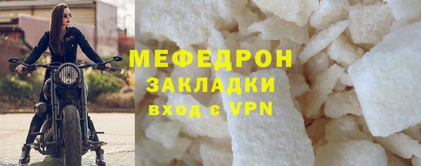 мяу мяу кристалл Беломорск