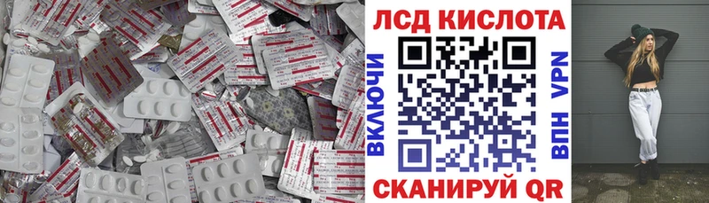 купить наркотики сайты  Бирюсинск  ЛСД экстази кислота 