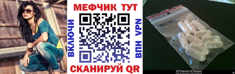МЕФ mephedrone  Бирюсинск 