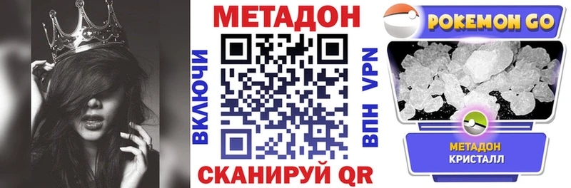 МЕТАДОН белоснежный  закладки  omg сайт  Бирюсинск 